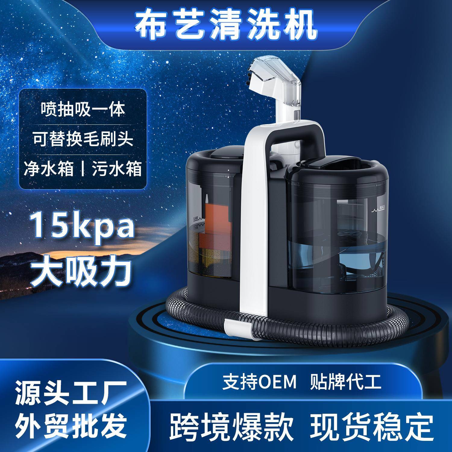W07布艺清洗机欧美热款大吸力喷洗抽吸一体多功能毛毯清洁机