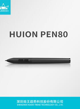 绘王HUION电磁笔电池笔无线有源书写绘画数位板中性笔专用