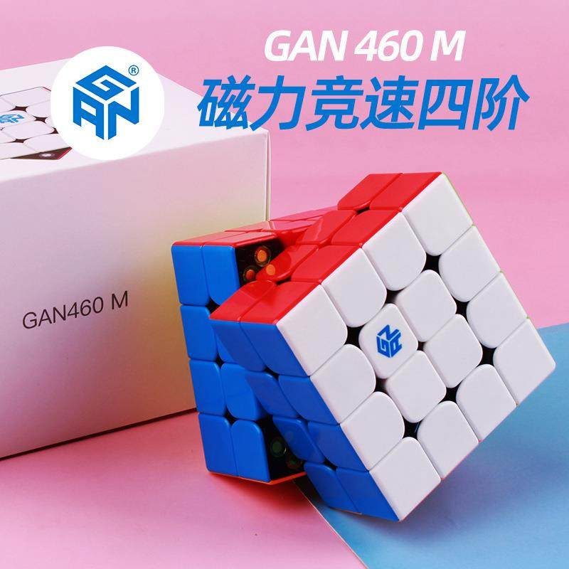 GAN460M四阶磁力魔方专业顺滑速拧4阶比赛高端魔方儿童益智玩具