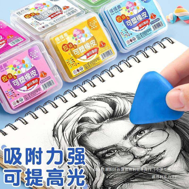 桶装儿童拉丝橡皮擦可塑橡皮美术生素描高光绘图不留痕无碎屑包邮