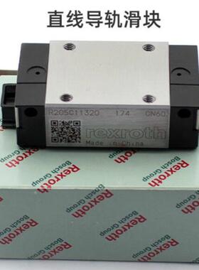 力士乐滑块/R162321420/R162321320/R162329420直线导轨