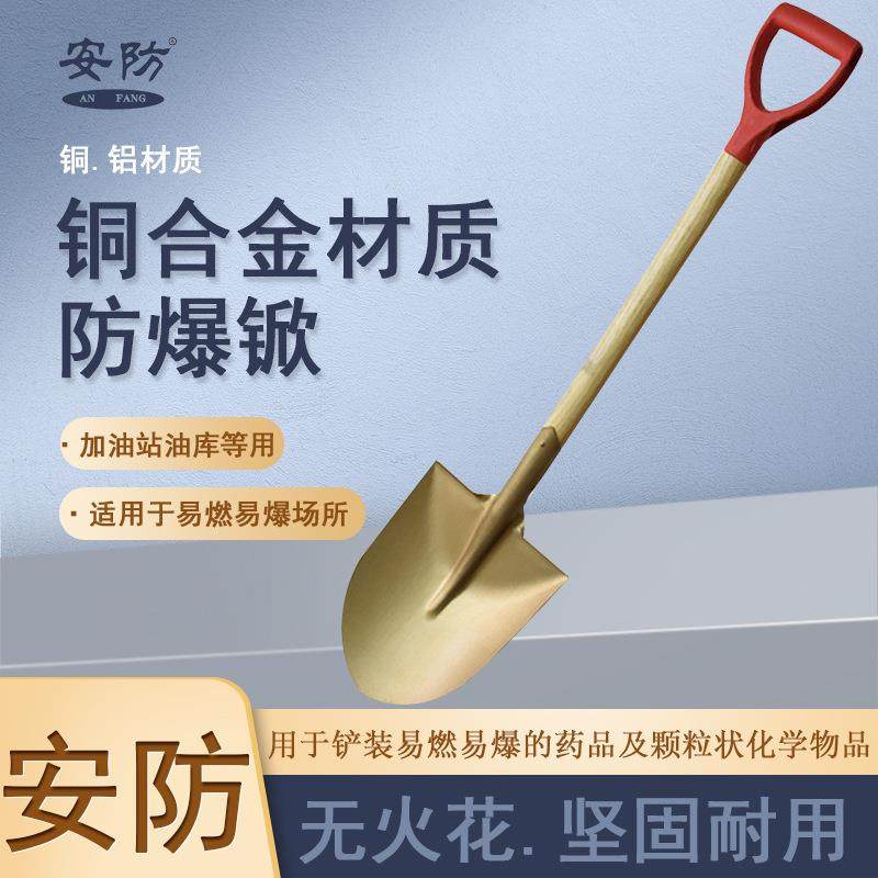 防爆锨铜合金材质平头尖头铲子铜锹加油站油库用无火花铲子铝合金,机械设备,其他机械设备,淘宝优惠券,粉丝福利购,淘宝优惠卷