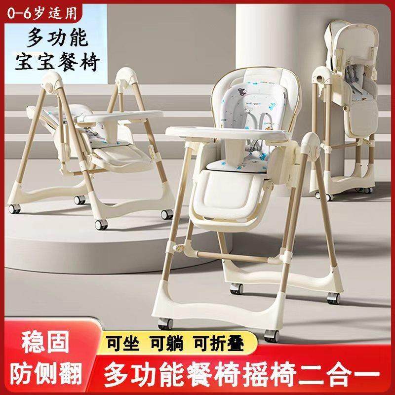 宝宝餐椅多功能儿童可躺摇椅可折叠便携式吃饭椅子家用婴儿餐桌椅,机械设备,其他机械设备,淘宝优惠券,粉丝福利购,淘宝优惠卷