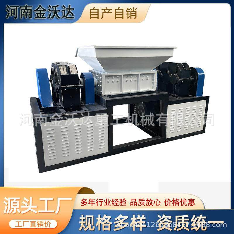 大扭矩铁皮桶铁圈双电机撕碎机海绵垫机油滤芯粉碎机塑料破碎机,机械设备,其他机械设备,淘宝优惠券,粉丝福利购,淘宝优惠卷