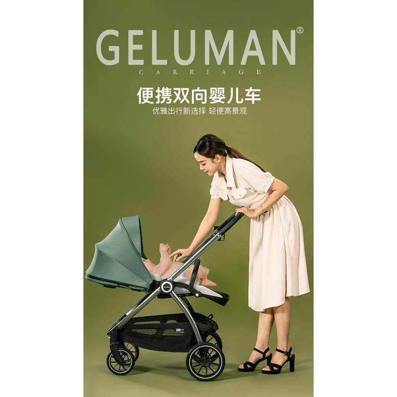 GELUMAN安全婴儿推车双向折叠可坐可躺儿童靠背透气轻便遛娃伞车