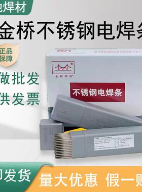 双相不锈钢焊条E2507E2594-16不锈钢焊条双相不锈钢焊条DHHC