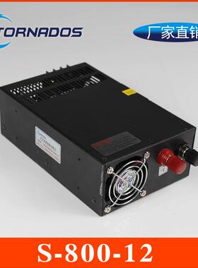 800W12V66A大功率S-800-12开关电源12V800W工业工控机械设备电源