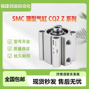 SMC薄型气缸CDQ2B40 单杆双作用内置磁环缸径40mm现货 20DZ标准型