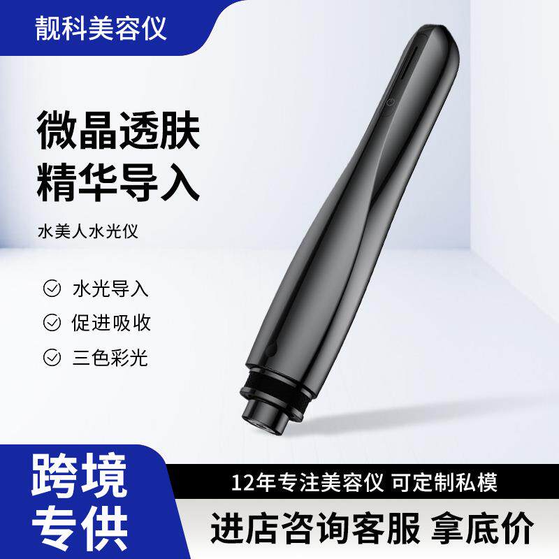 纳米微针无针水光仪自打微晶导入水光枪仪器美容院脸面部原液家用