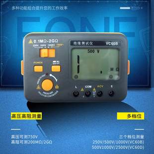 高阻高壓數字光伏兆歐表大屏絕緣電阻測試儀 伊萬VC60B新