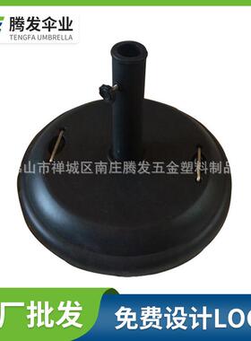 遮阳伞水泥底座遮阳伞底座23kg-36㎏遮阳伞大理石