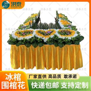 高档水晶棺围棺花冰棺全套殡葬白事灵堂布置洪泰殡葬用品