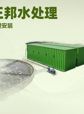 农村生活污水分散式污水处理设备一体机mrb膜地埋式污水处理设备