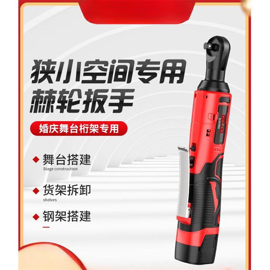 电动棘轮扳手90度直角角向电动充电扳手锂电舞台桁架工具珉达五金