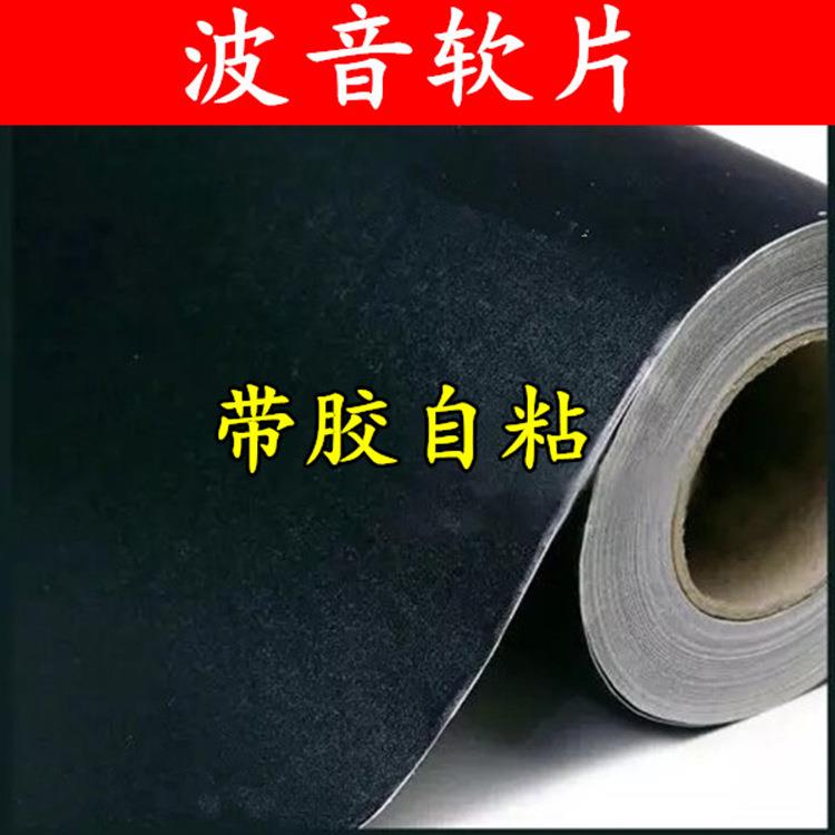 大量黑色PVC波音软片自粘墙纸冰晶画无框画相册背面贴黑磨砂