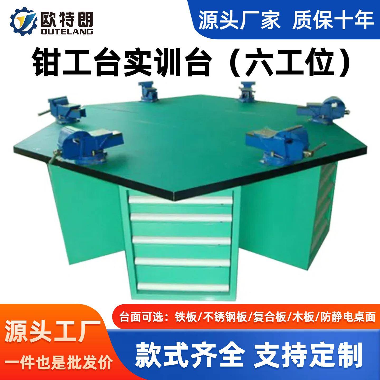 重型六角钳工台多工位台虎钳六边工具桌车间六角实训操作台工作台