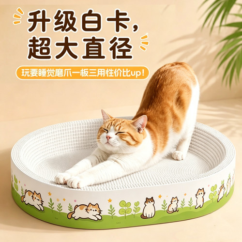 超大号进口白牛卡猫抓板猫窝一体