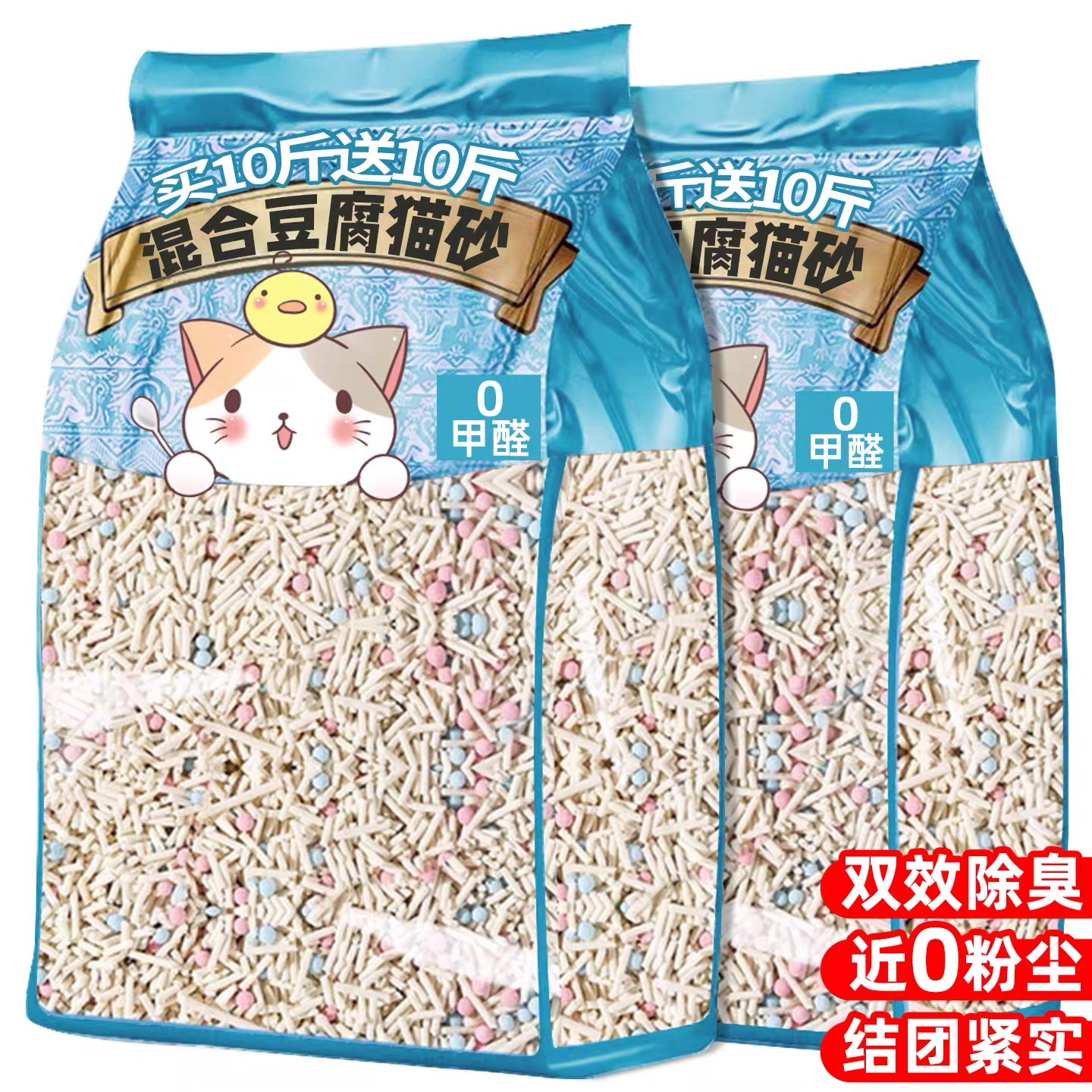 买十斤送十斤混合豆腐猫砂