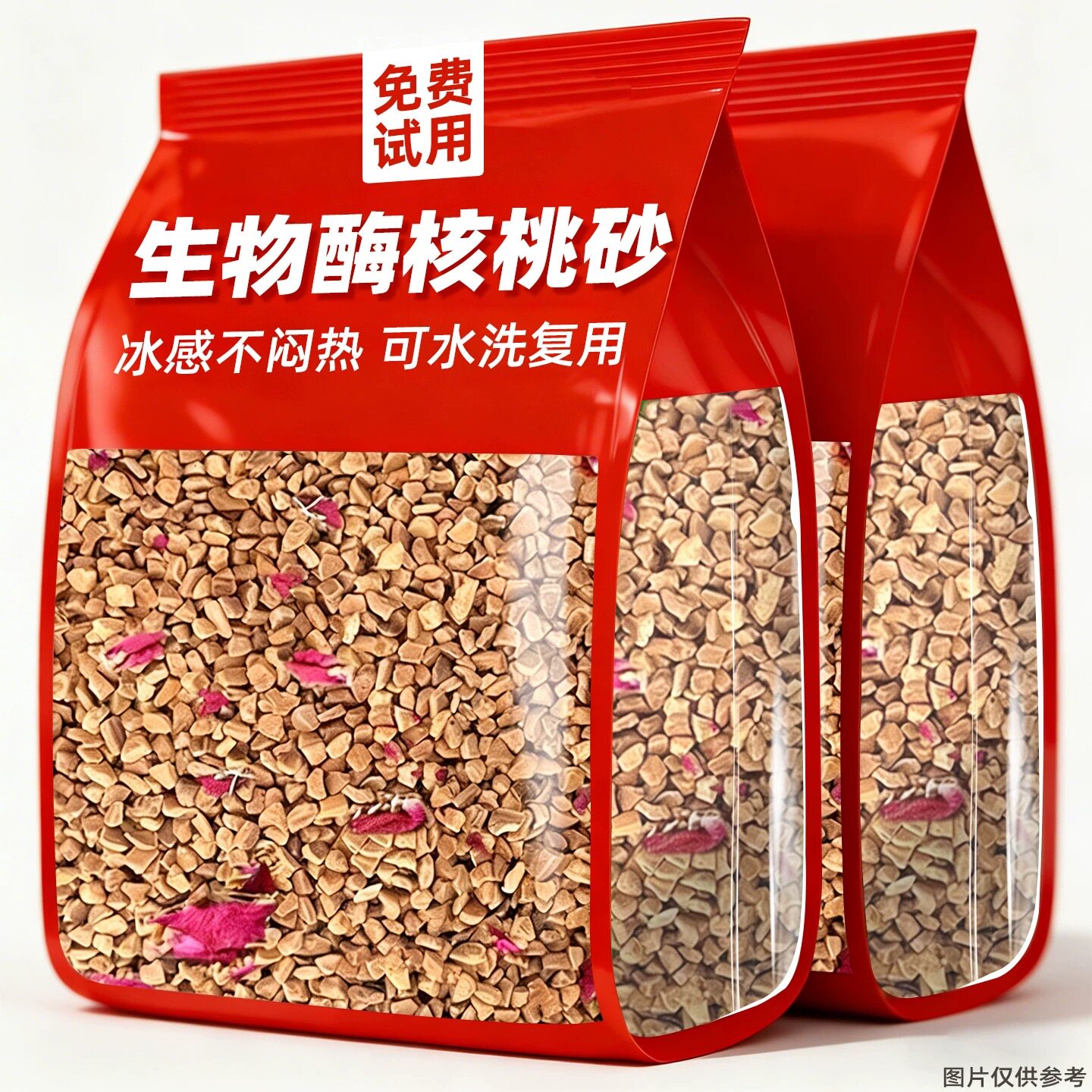 仓鼠核桃砂垫料大颗粒夏季专用低尘散热清凉透气芦丁鸡金丝熊通用