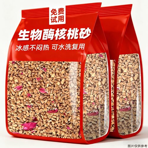 夏季清凉垫料小宠专用核桃砂