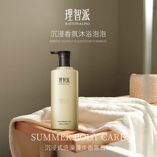 【一颗毒草莓】专属香氛沐浴露组合持久留香清爽玻色因my21111