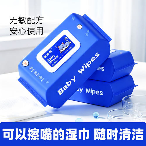 婴儿手口屁专用湿巾家庭装