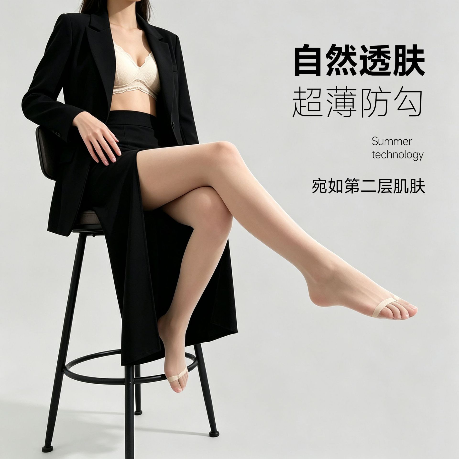 小辣椒鱼嘴丝袜女防勾丝春夏季超薄款T裆连裤袜露趾隐形漏脚趾丝