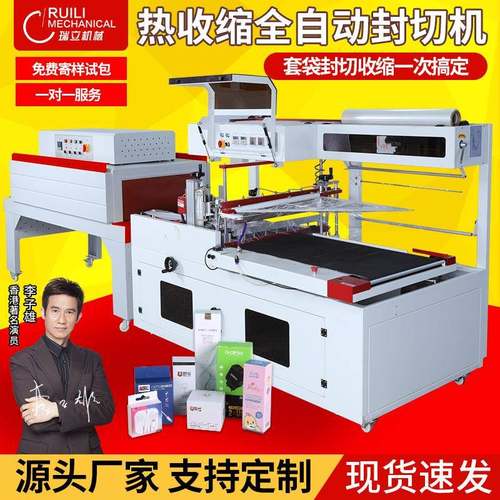 全自动封切机pof热收缩膜包装机餐具外包装盒子封膜机图书边封机