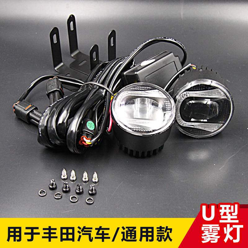 YCL通用雾灯2.5寸70MM 12-24V宽电压高亮度大功率日行灯LED COB灯