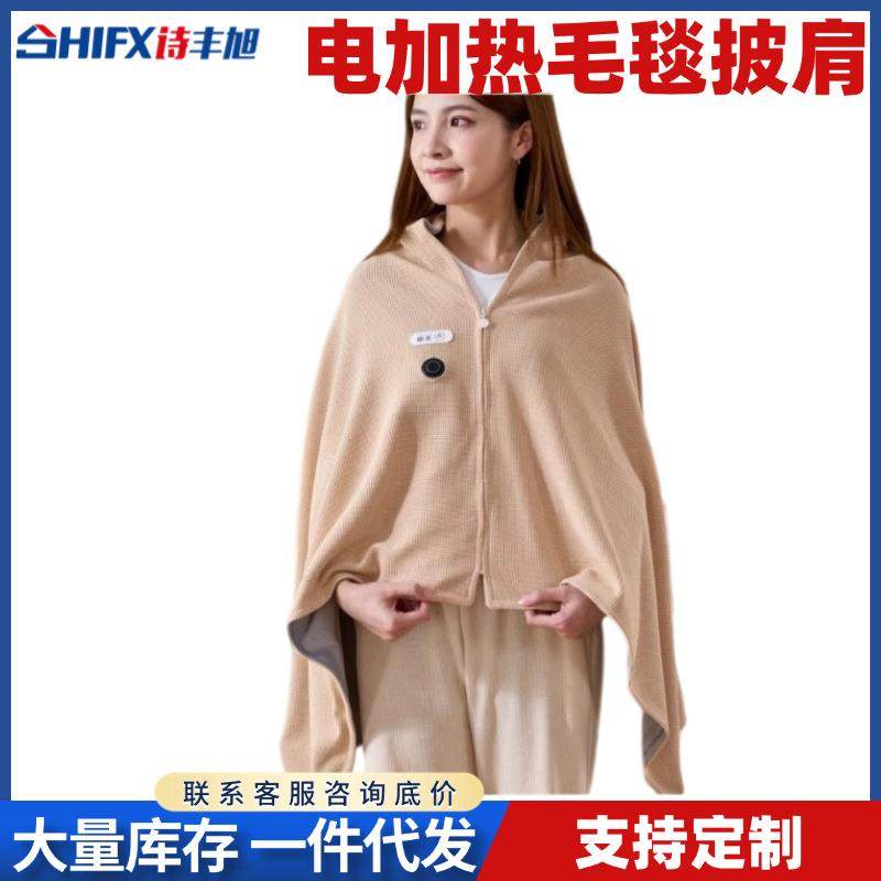 USB电热披肩暖身毯办公室加热毯子电发热电褥子保暖盖毯被子盖毯,纺织面料/辅料/配套,纺织机械配件,淘宝优惠券,粉丝福利购,淘宝优惠卷