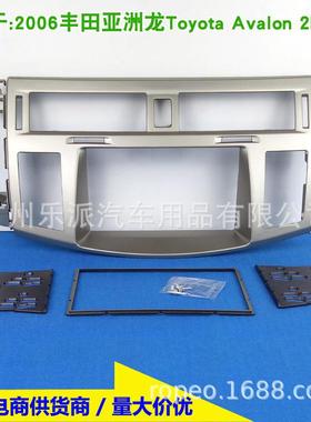 适用丰田亚洲龙AvalonDVD导航音响改装框车载面框面板筋膜2DIN