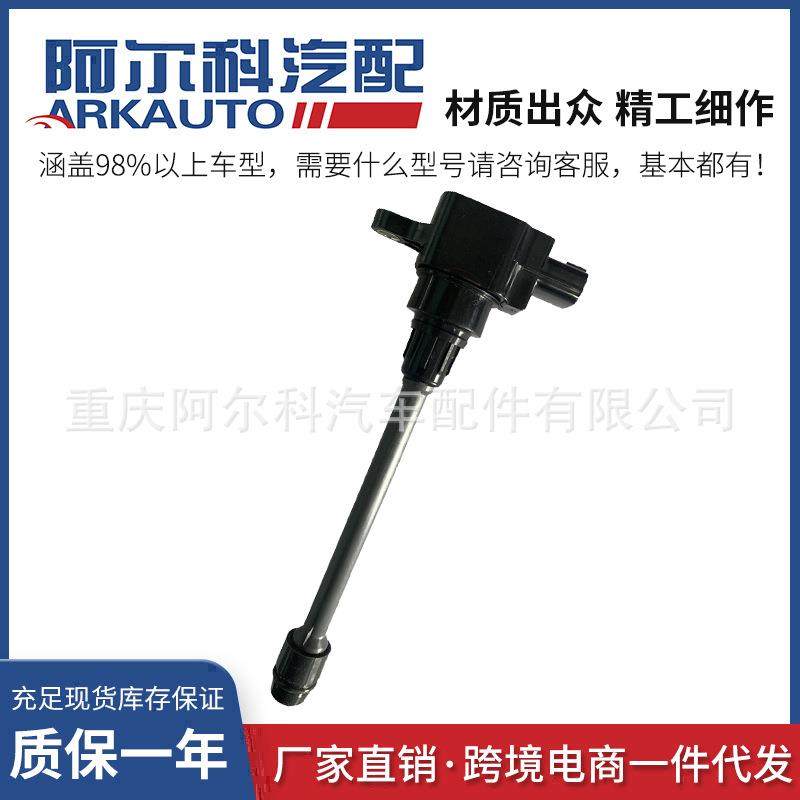 适用于日野HINO点火线圈高压包19500-E013019500E0130,纺织面料/辅料/配套,纺织机械配件,淘宝优惠券,粉丝福利购,淘宝优惠卷