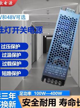长条超薄室内led开关电源36V灯箱变压器48V400Wled线性灯开关电源