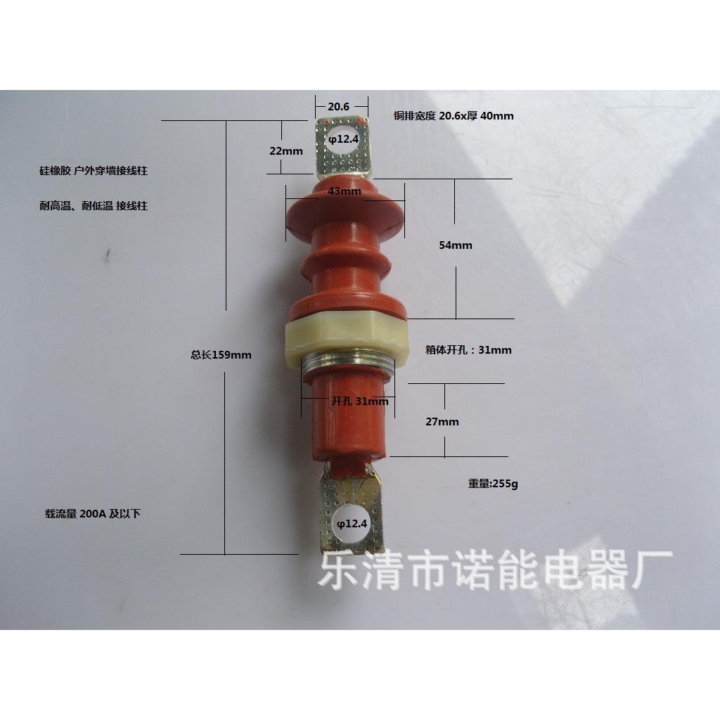诺能电器硅橡胶低压穿墙套管铜排型低压套管