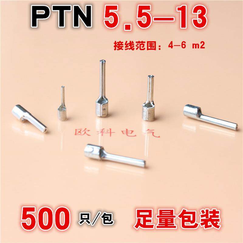 铜线耳PTN5.5-13针形裸端头冷压接线端子实心插针铜接头线耳,纺织面料/辅料/配套,纺织机械配件,淘宝优惠券,粉丝福利购,淘宝优惠卷