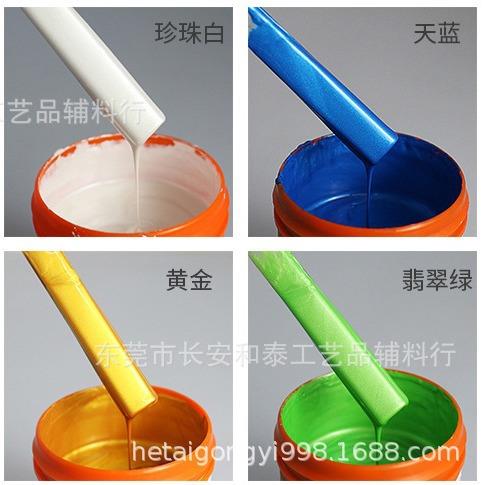 环保水性珠光浆细腻闪光效果广泛用家具工艺塑件玻璃ABS金属等用