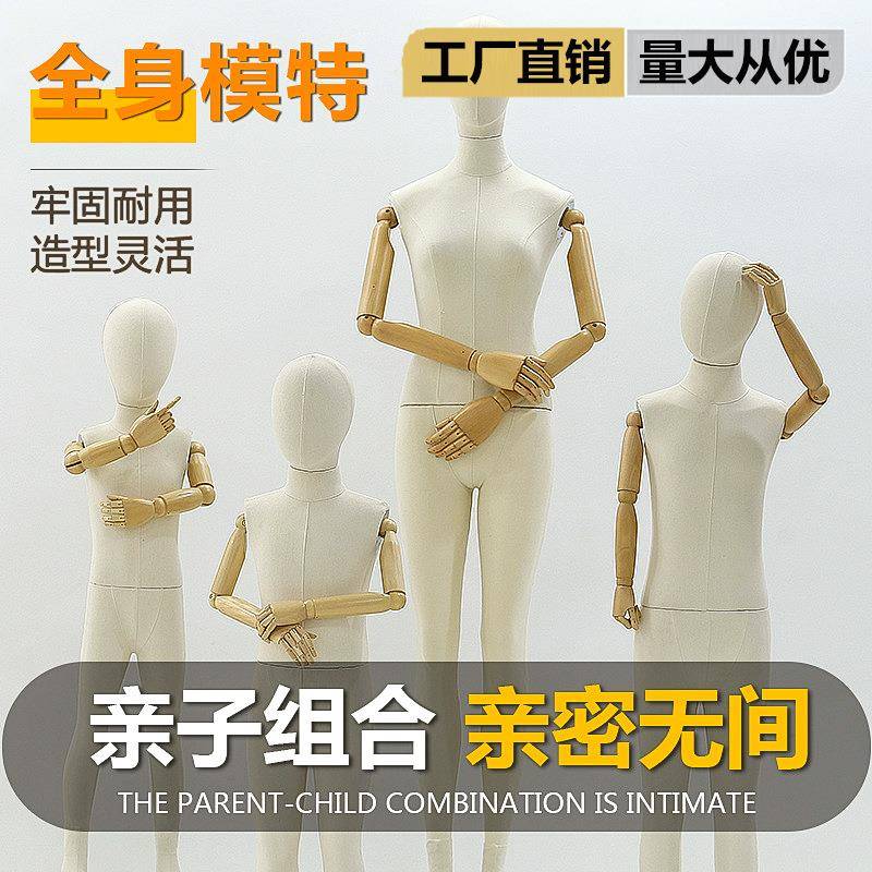 亲子服装店男女儿童全身模特道具橱窗绒布架子模型玻璃钢模特