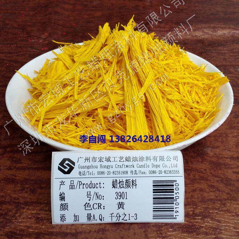蜡烛颜料3901黄蜡颜料色丝