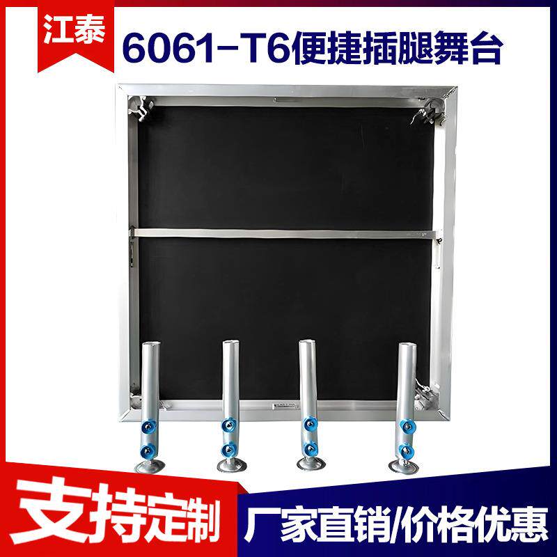 舞台直销铝合金舞台婚庆演出活动T台简易拼装结婚会展舞台架