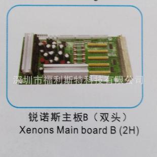 维修写真机喷绘机UV机板卡锐诺斯主板维修锐诺斯xenons打印机板卡