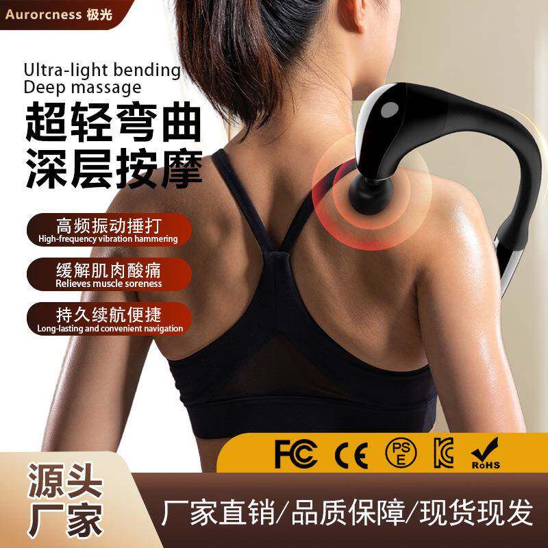 电动按摩器智能手持全身敲打按摩锤便携加长捶背神器筋膜枪减压