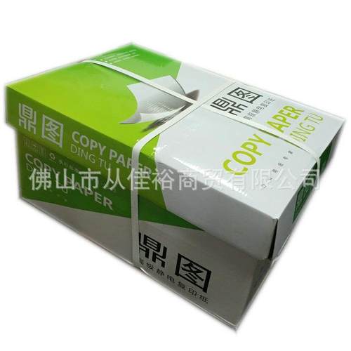 鼎图A4打印纸复印纸高级a3打印纸80克白纸草稿纸包邮办公用纸足张