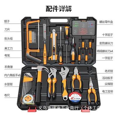德国骏威家用五金工具套装多功能电木工组套工具家庭维修工具大全