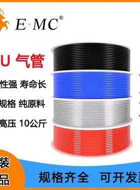 EMC亿太诺气管PU气动软管空压机高压气泵气管4/6/8/10/12/16