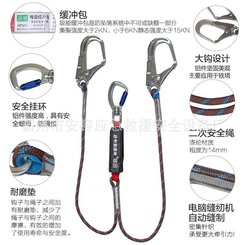 Y型保险绳风电双钩铝配件电力电工便携式保险绳双板钩缓冲绳