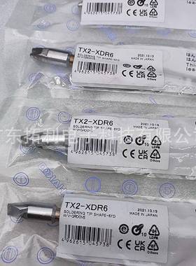 TX2-XDR6烙铁头HAKKO原装TX1-XDR16焊台FU60016002用大功率焊咀
