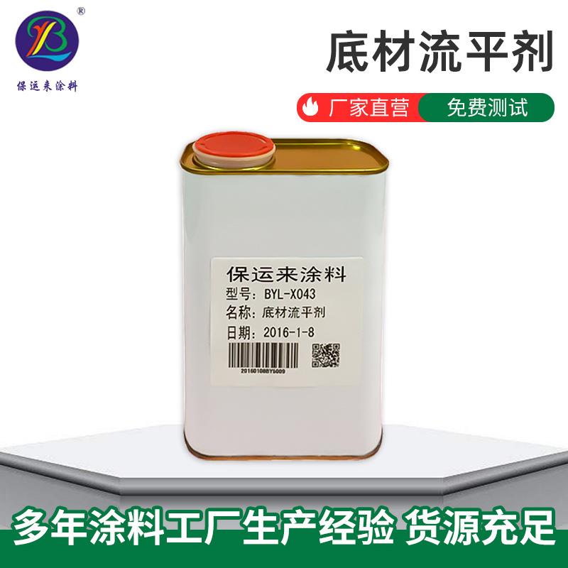 现货底材流平剂432防流平剂BYK333分散油墨水性涂料流平剂涂料剂