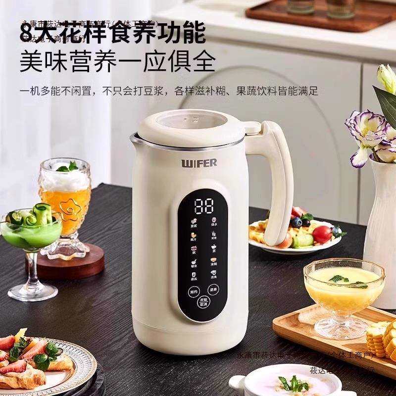 包邮一体2026小型多功能包邮家用豆浆机全自动破壁榨汁机新款包邮