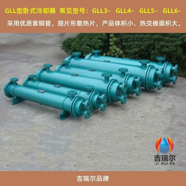 船舶油冷换热器GLL7-140-160-180列管式液压油水冷却器