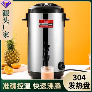 伟纳斯电热奶茶桶商用不锈钢保温桶奶茶店加热桶开水桶热水烧水桶